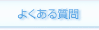 �悭���鎿��
