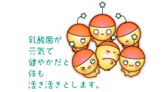 �u���_�ۂ����C�Ō��₩���Ƒ̂������������܂��v�̃C���X�g